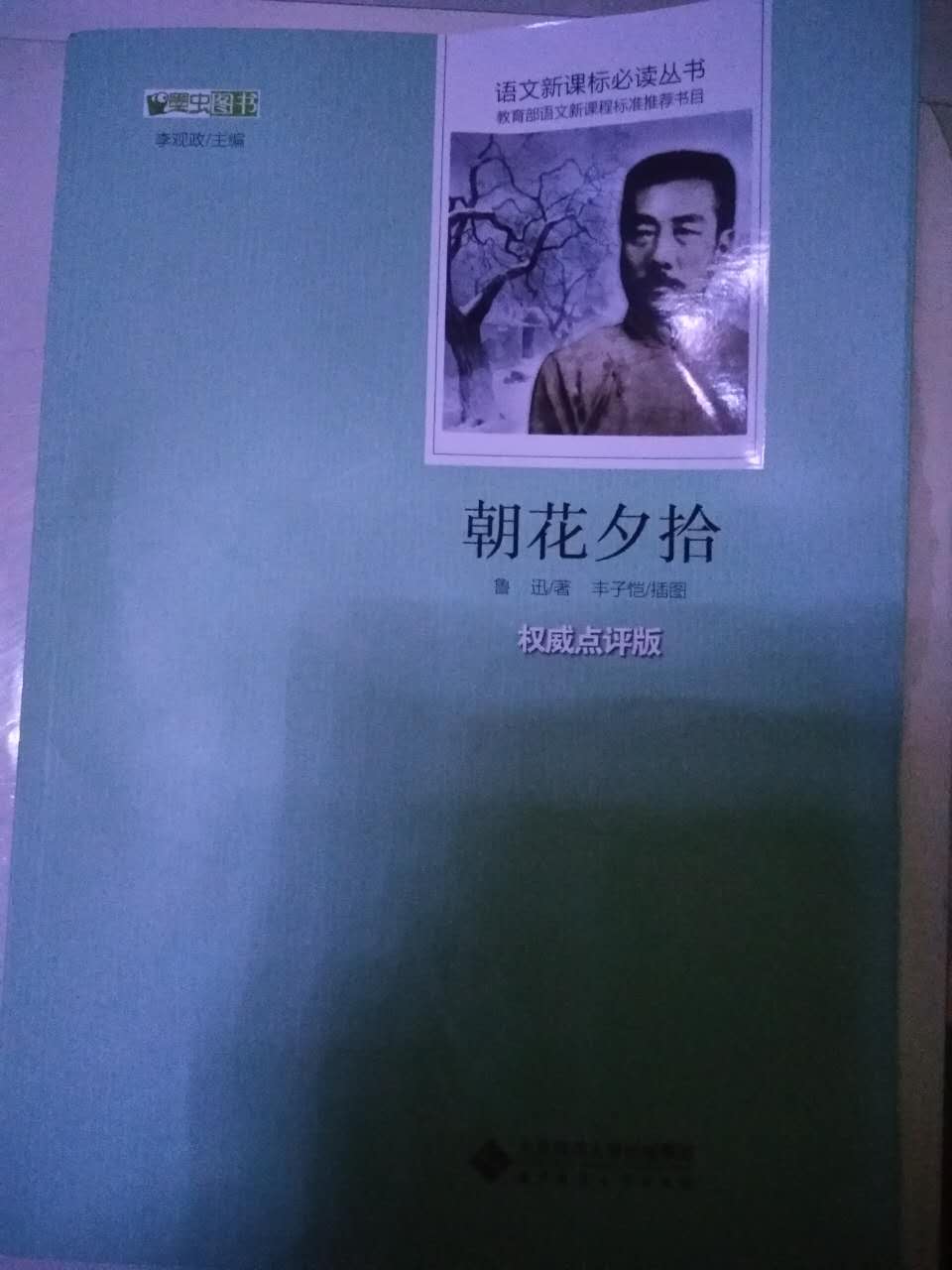 好好