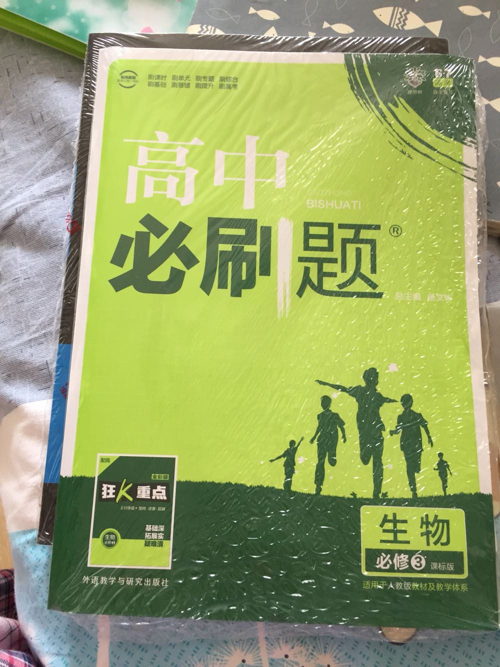 凑单买的，反正也需要，还便宜，比书店便宜很多，还送到家。