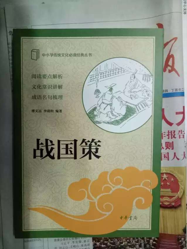 中华书局的书不错，就是快递慢点。也没啥办法了，这个物流速度太慢了