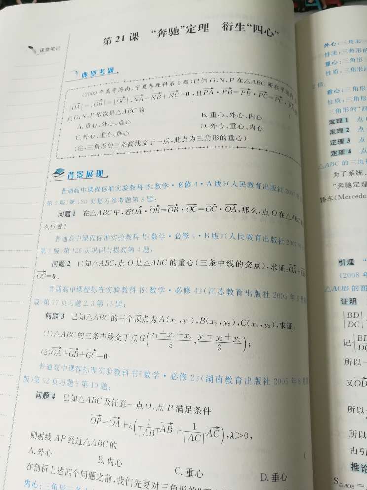 盼望着，盼望着，书拿到了，一本好书总是令人期待和兴奋。剩下的时间就是吸取书中之精华，修炼内功。