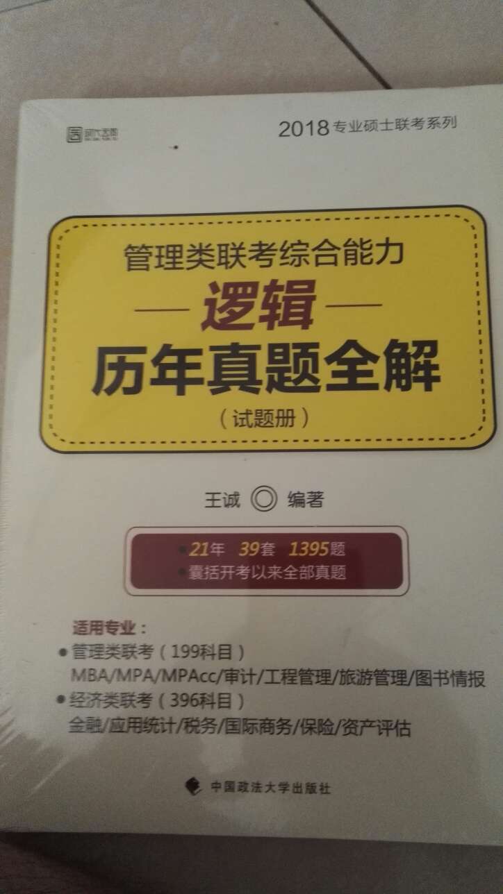 东西收到，挺快的，次日达，好评