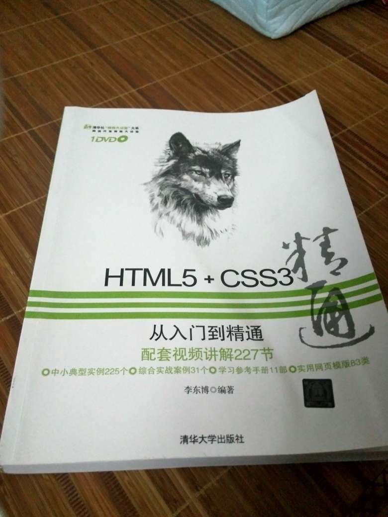 有比较多的时间，想学些技术，不过这本说是要有HTML的基础。可以上w3cschool里学学