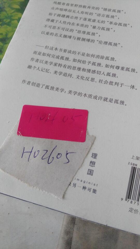 这是一次愉快的购物：喜欢的书，给力的活动，完好的包装，及时的配送，人间美事，如此！