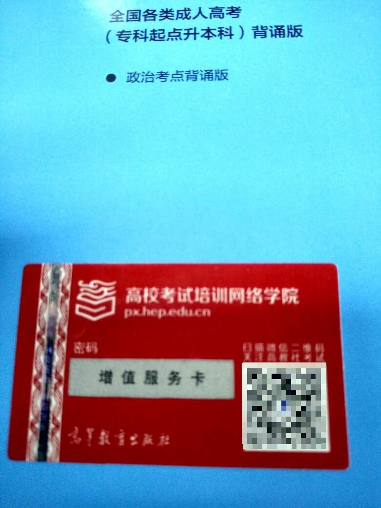 书很新，每本书后面都有个高校考试培训学院的密码。祝自己今年成考专升本法学专业成功。