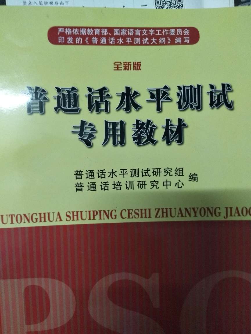 努力学习，希望能说一口流利的普通发