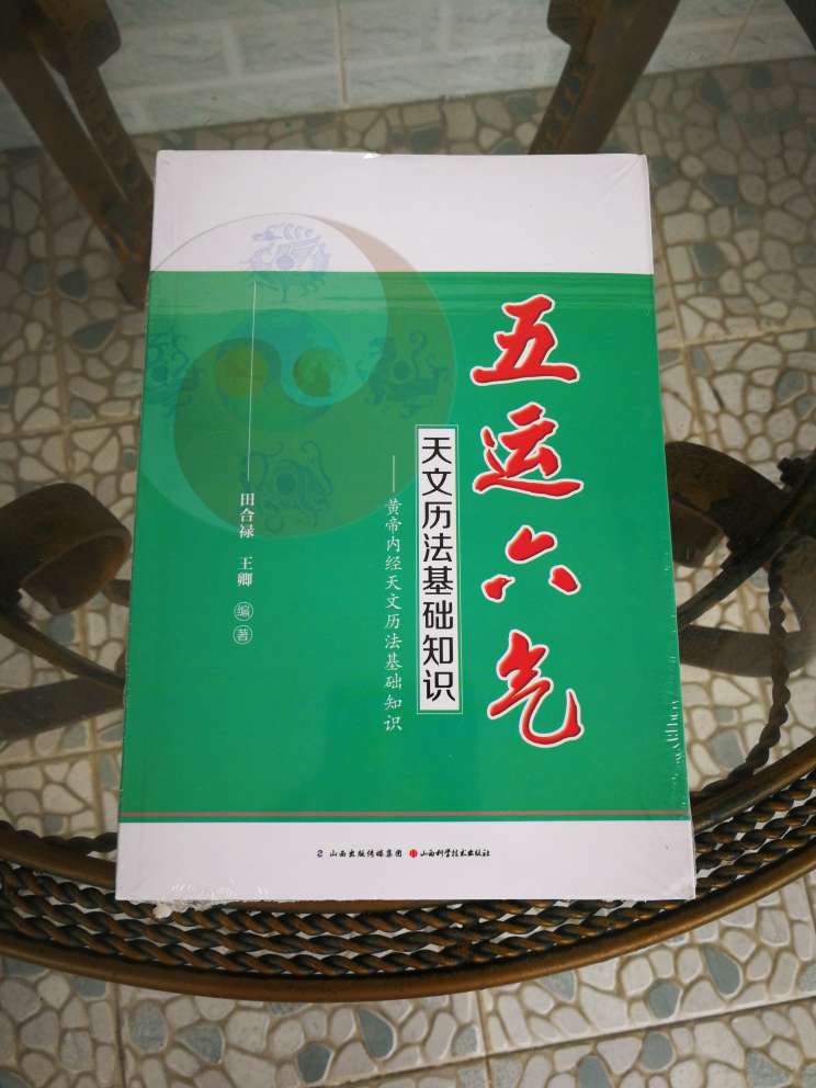 书已收到，自营物流就是快！有纸箱包装，不过还是有几本有轻微损伤，尚在可接受的范围内，希望发货部门以后注意！经常上买书，特别是有活动时购买比较划算，以后会继续关注，希望越做越好！