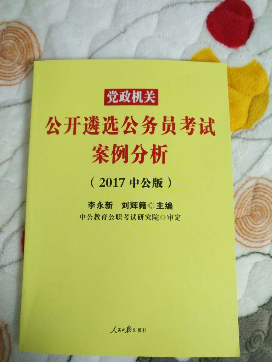 书到的很快，质量也不错，印刷很清晰，手感也很好，让人很想学下去。