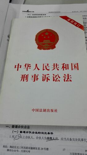 唯一不足就是没有高检规则司法解释什么的，要买的注意，尽量买红本的那个