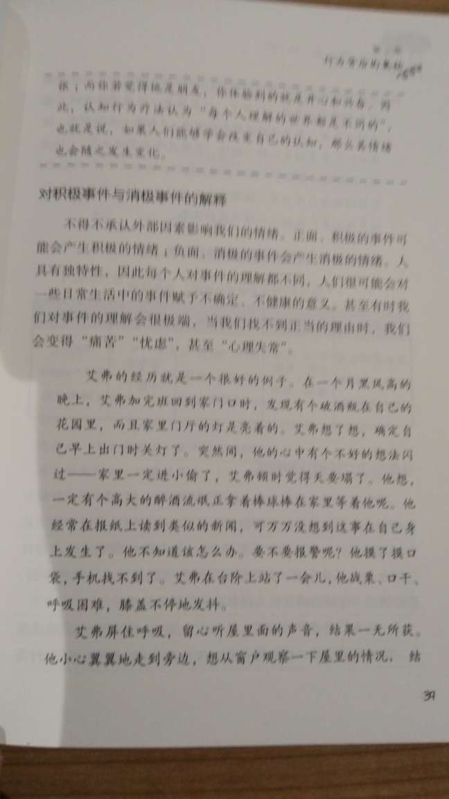 还没来得及细看，感觉一般吧，图书的纸质不是特别好，内容也就这样。