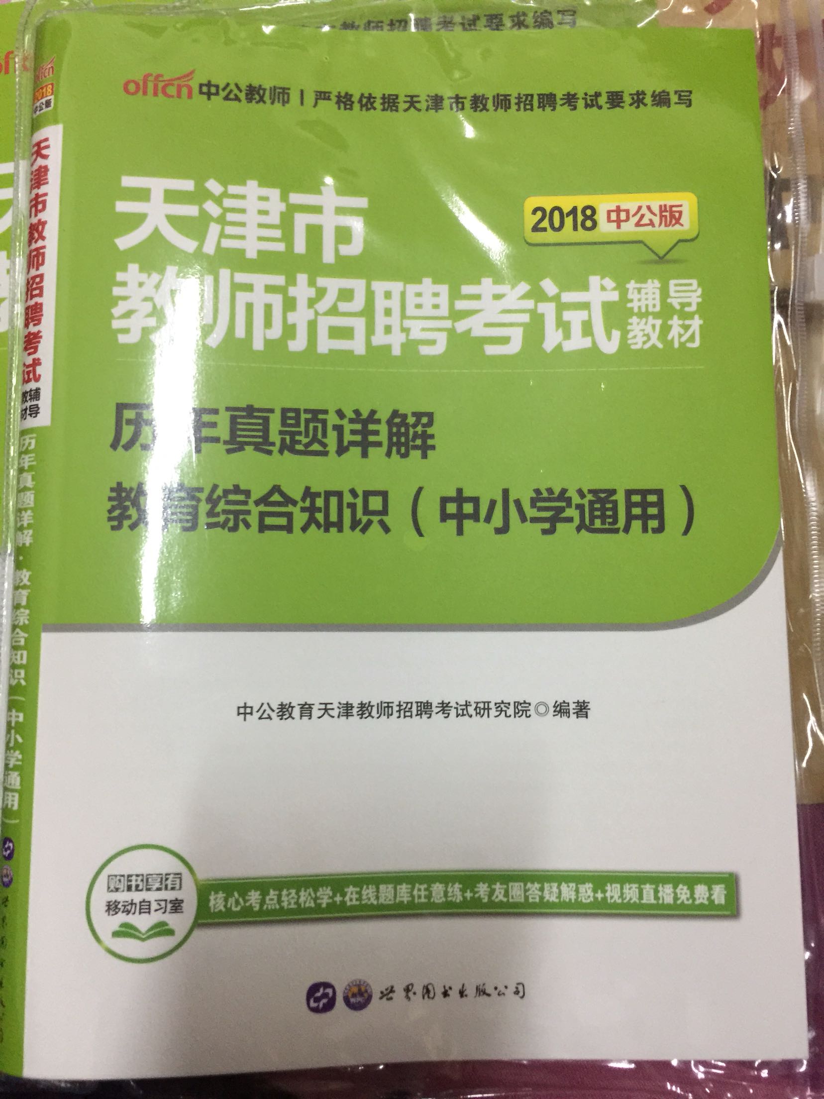 买了一套，用来激励自己好好学习，希望自己争气