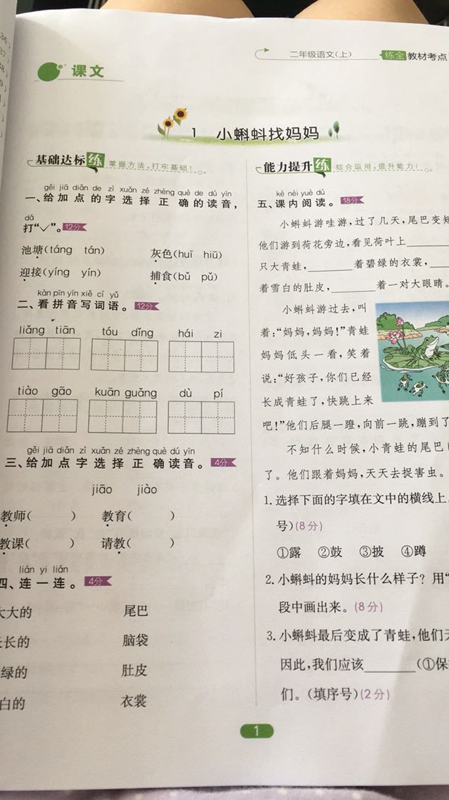 买了好多辅助书，书本是彩色的，很有质感。