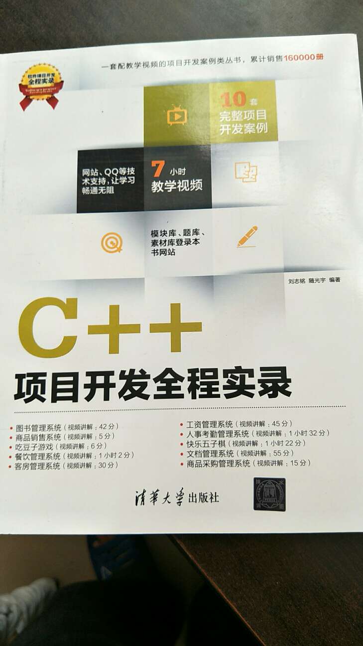 快递给力，纸张好，c++项目实做。