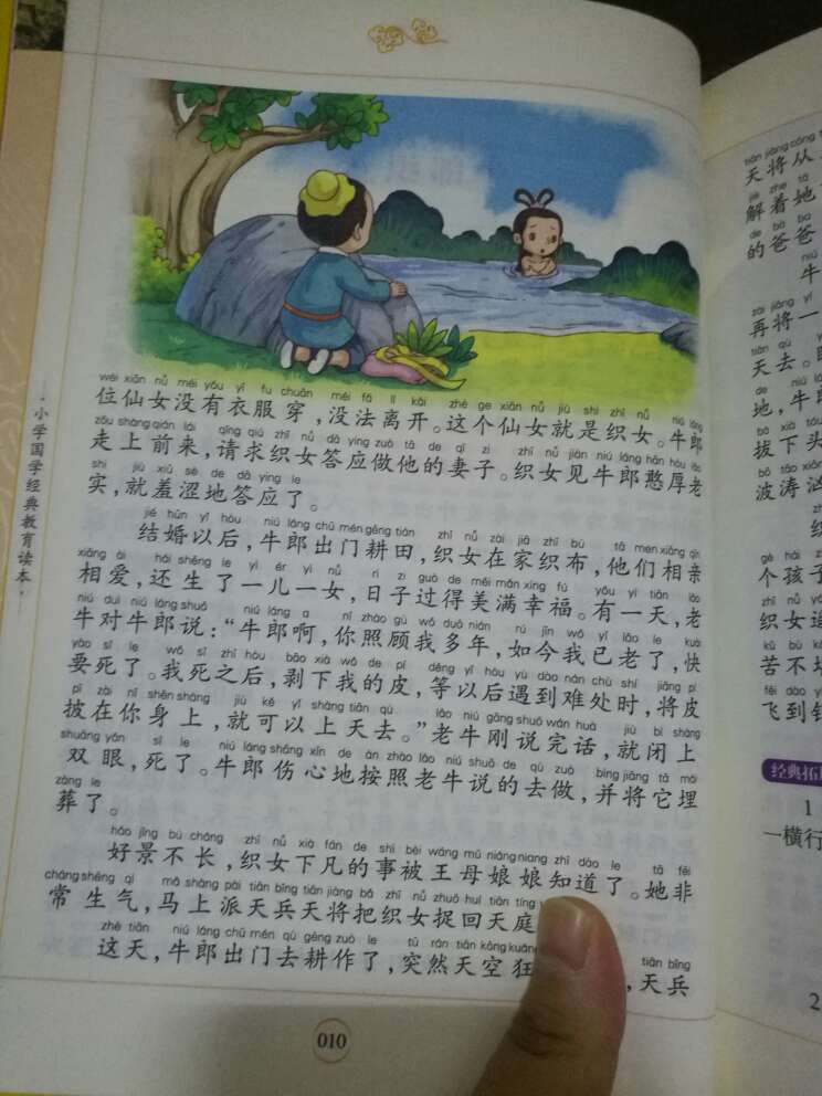 除了安徒生童话，也该给宝宝讲讲中国民间故事。