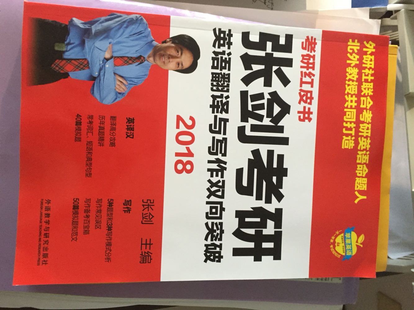 因为着急要用，解决了大问题，又方便又及时，一是相信自营的质量，没有盗版。二是自营的送货神速。好，好，好。