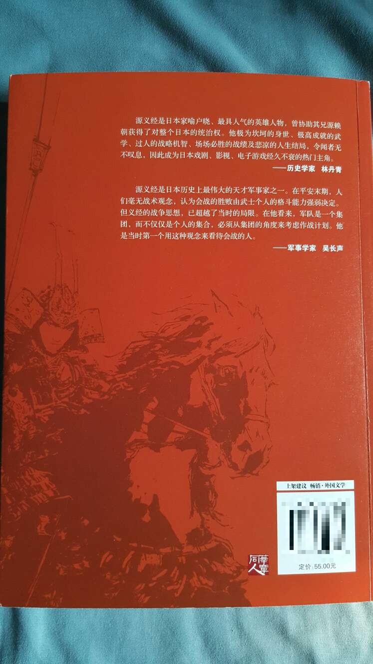 看了不少日本战国系列了，玩过世嘉游戏里的源平之战，在这里看到好多熟悉的身影。