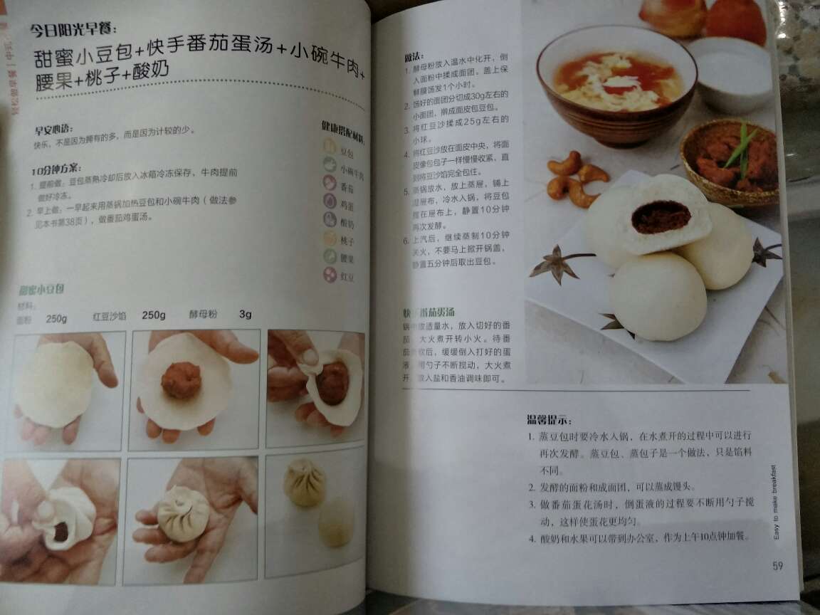 一直都很喜欢这类书，每一步介绍的都很详细，原料和用具介绍的也很全。让做饭变得很简单。