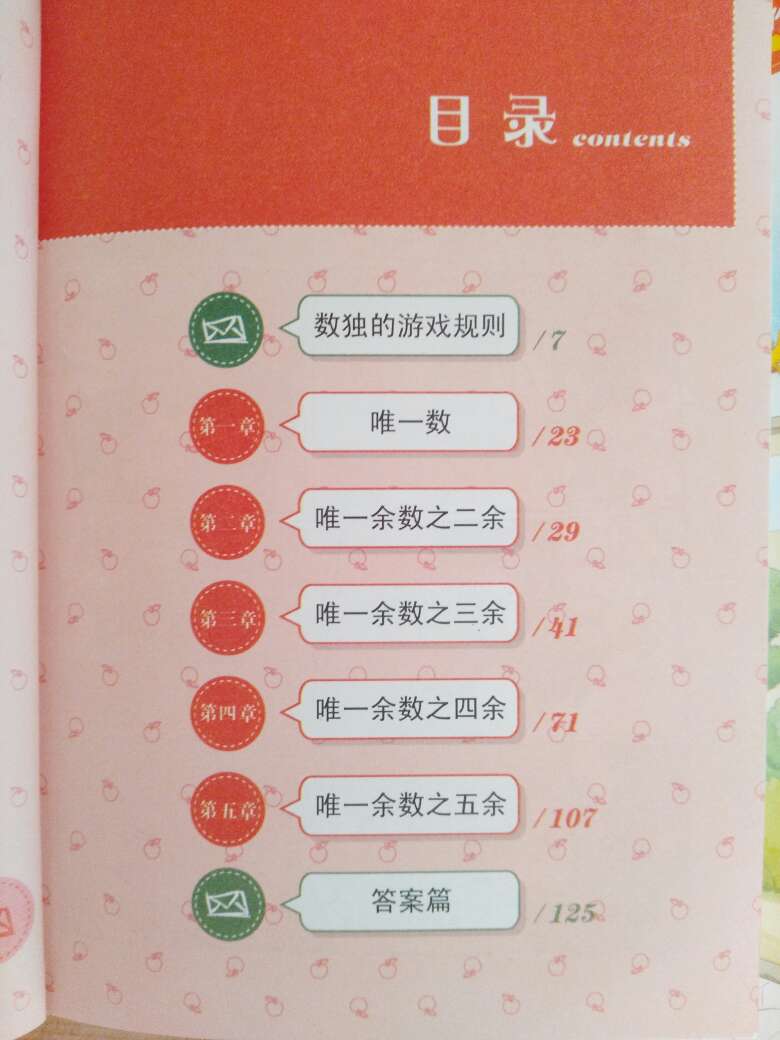 很好玩，印刷质量也好，趣味性好，孩子喜欢