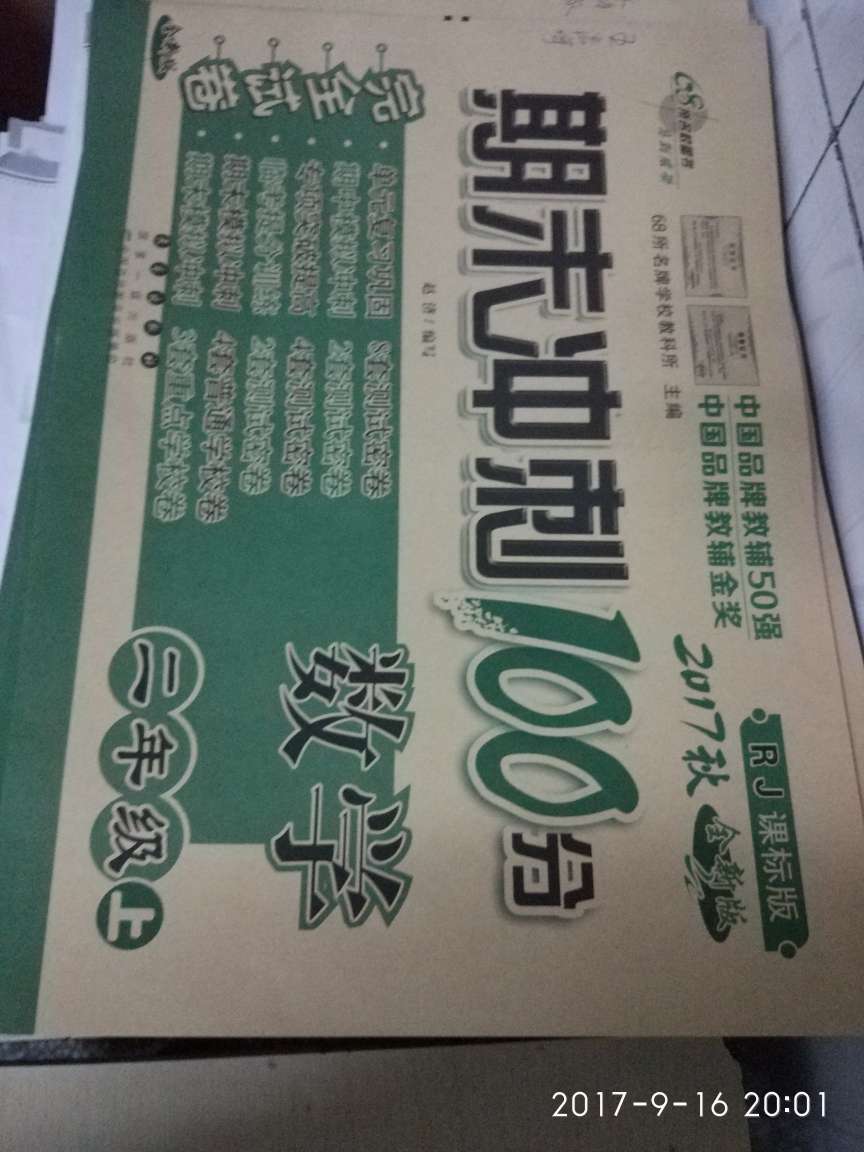 评价大于20元以上超过10字秒可以得20京豆，共买了40多本