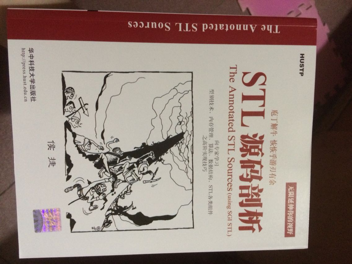 深入了解STL，非常经典的书籍。2002年发行的书，现在还能买到，难能可贵！