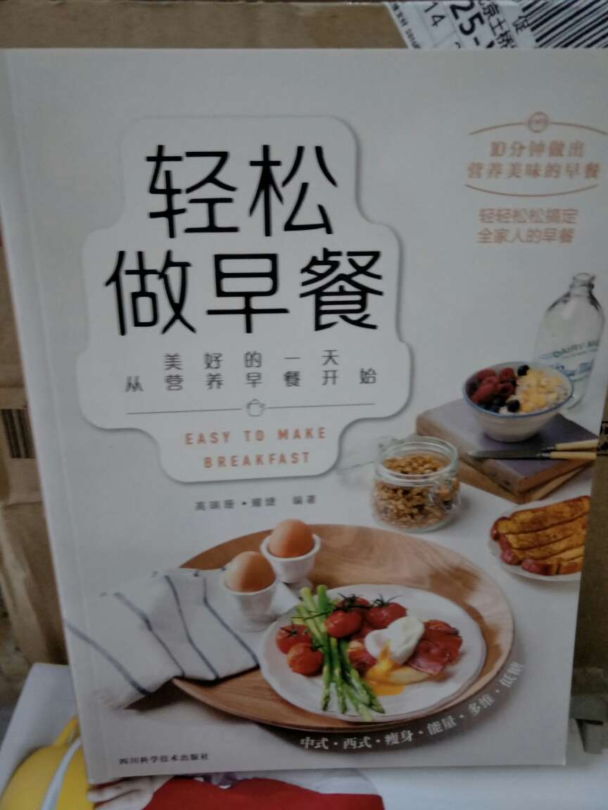 一直都很喜欢这类书，每一步介绍的都很详细，原料和用具介绍的也很全。让做饭变得很简单。