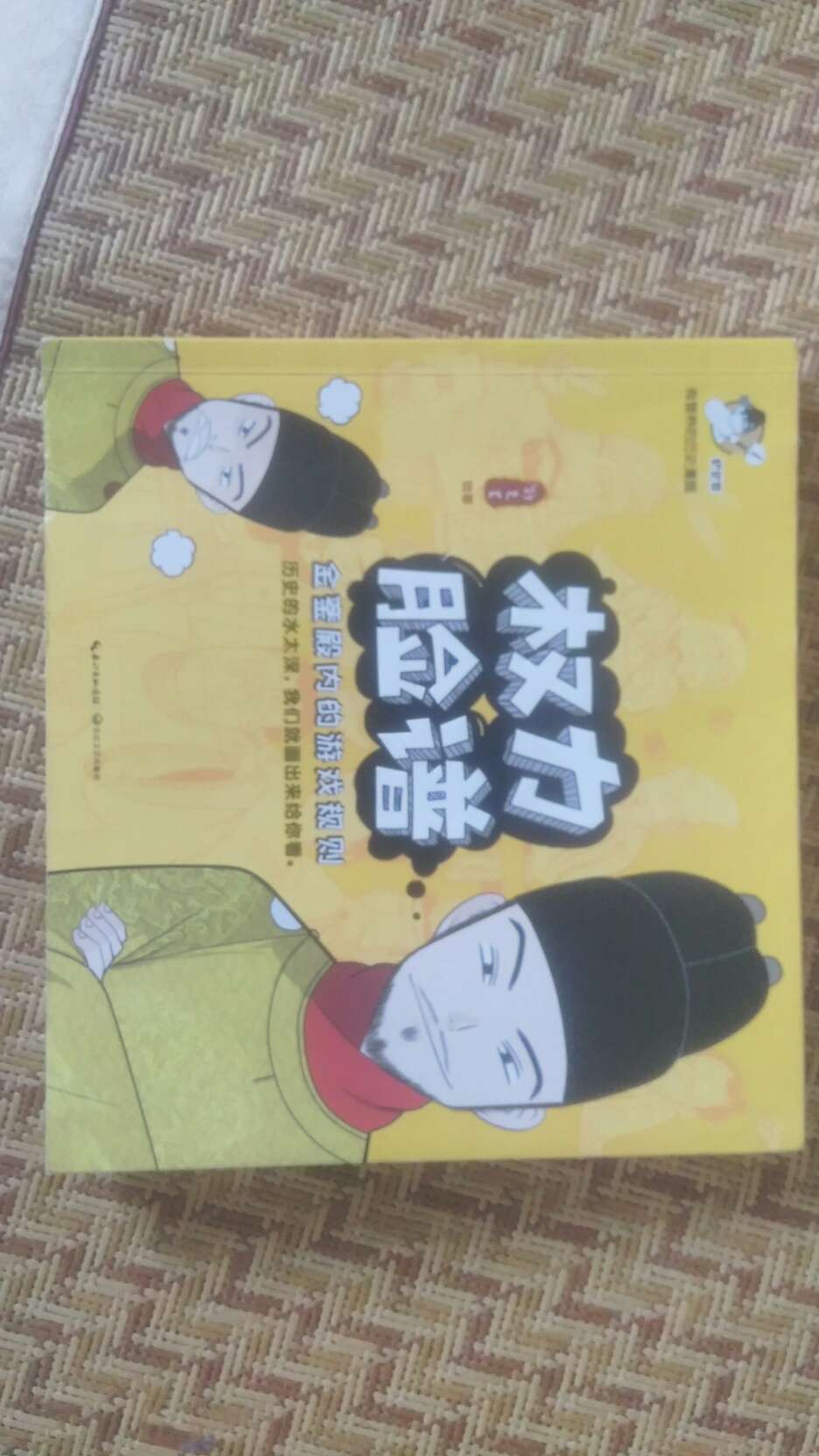 书给孩子买的，不错