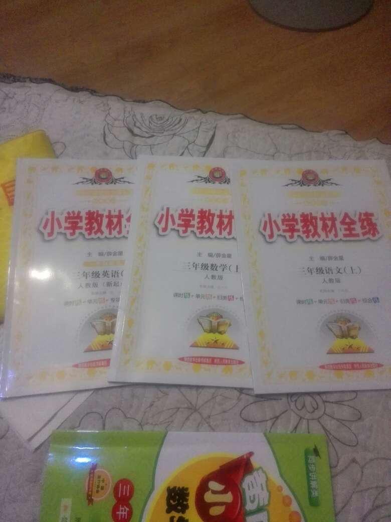 孩子每学期的必备品～～～赞