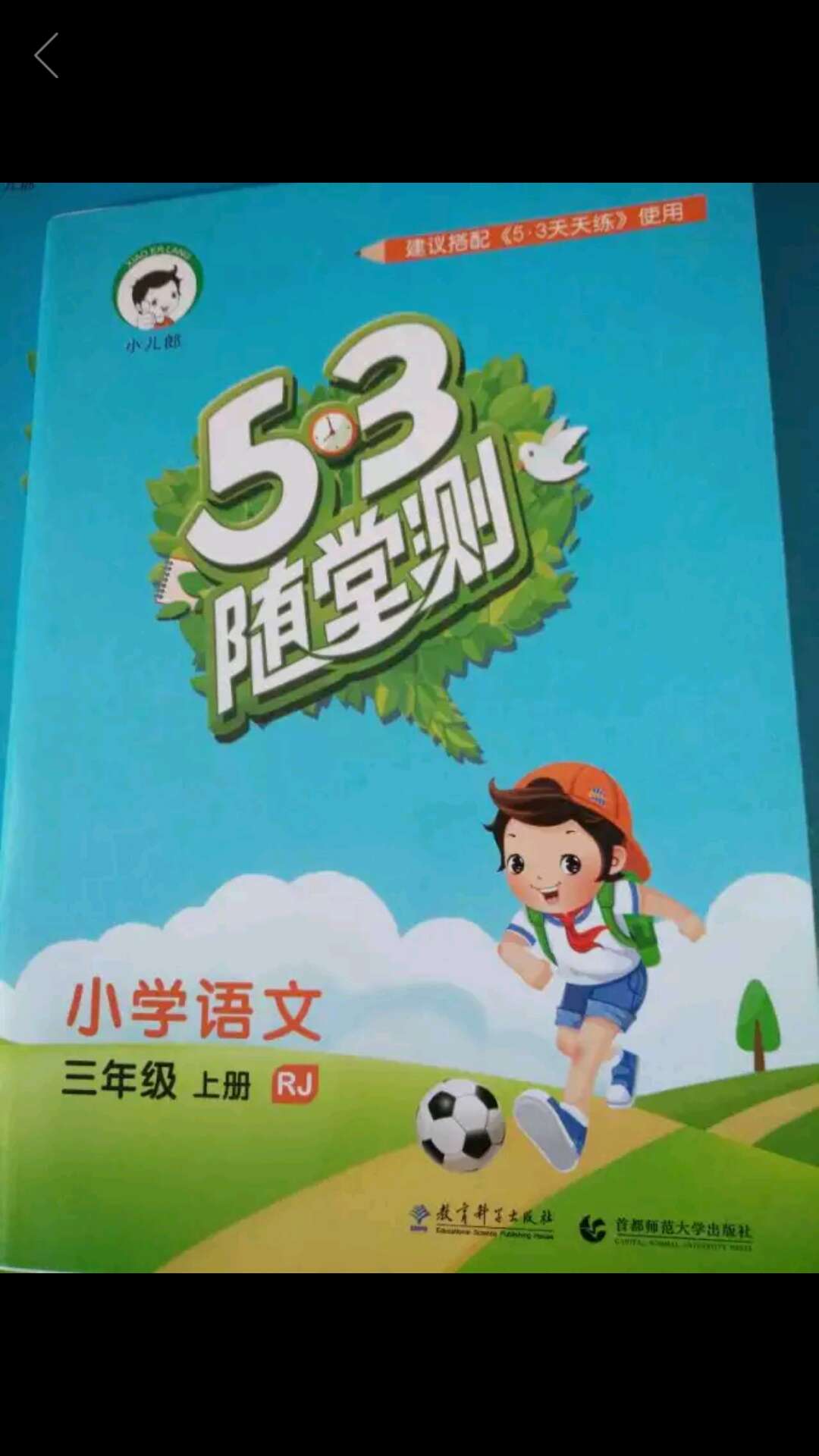 买给小孩学习用，感觉还不错。希望能给小孩学习，提高。