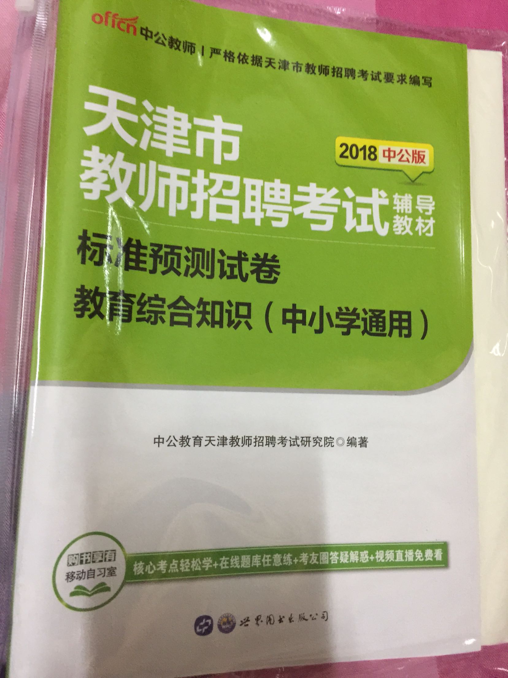 买了一套，希望自己好好学习，努力争气