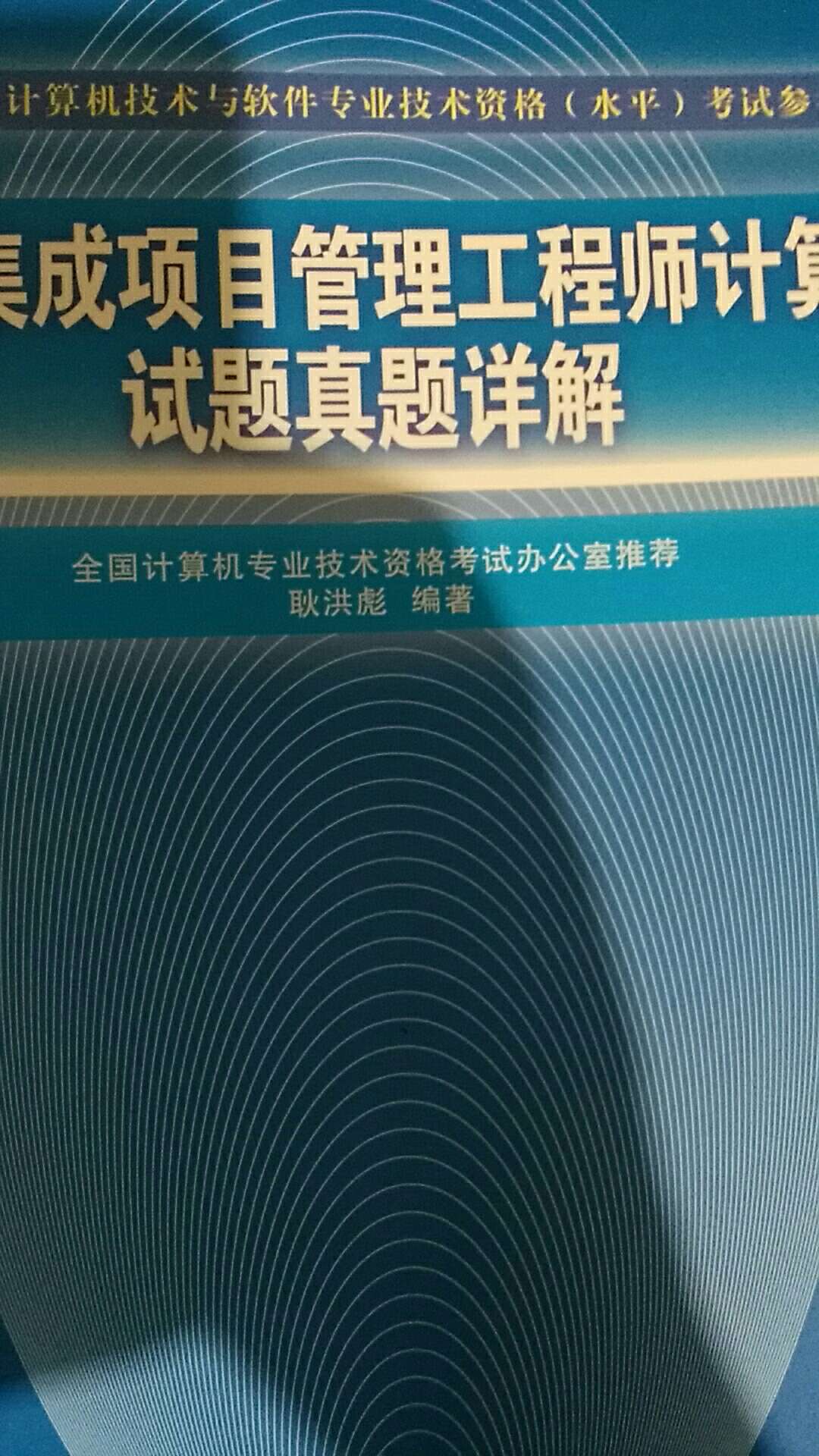 书很好，已经在用了的，