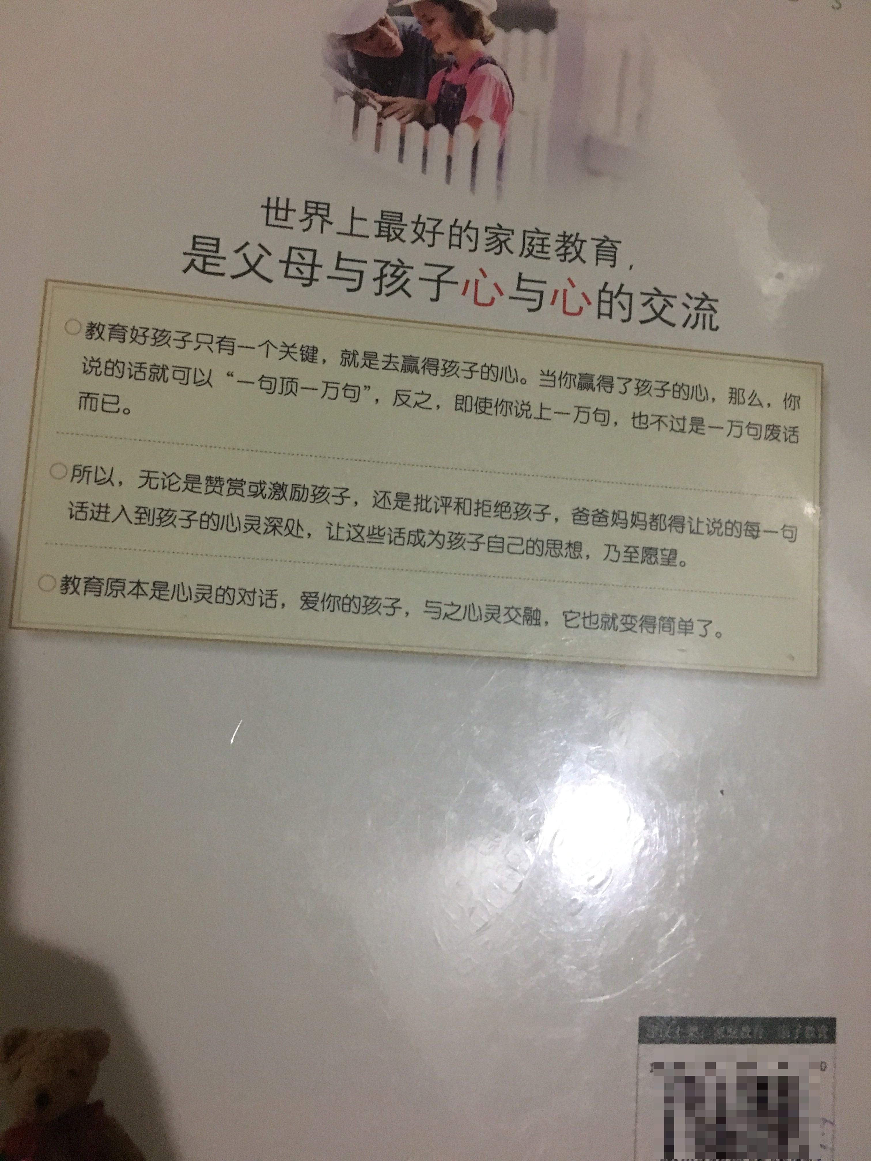 孩子长大了和父母沟通变少了