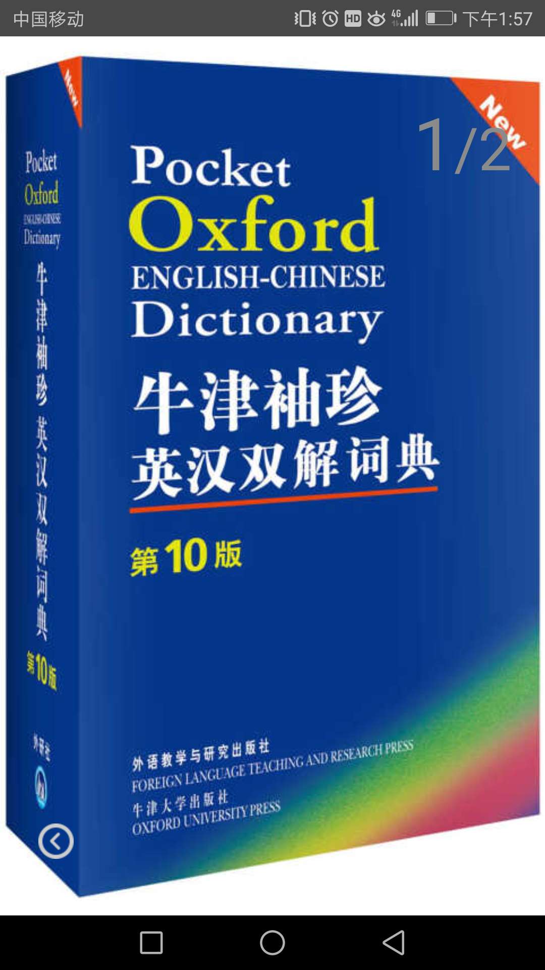 给家里小妹妹买的高三用，便携轻巧，还是很不错的。