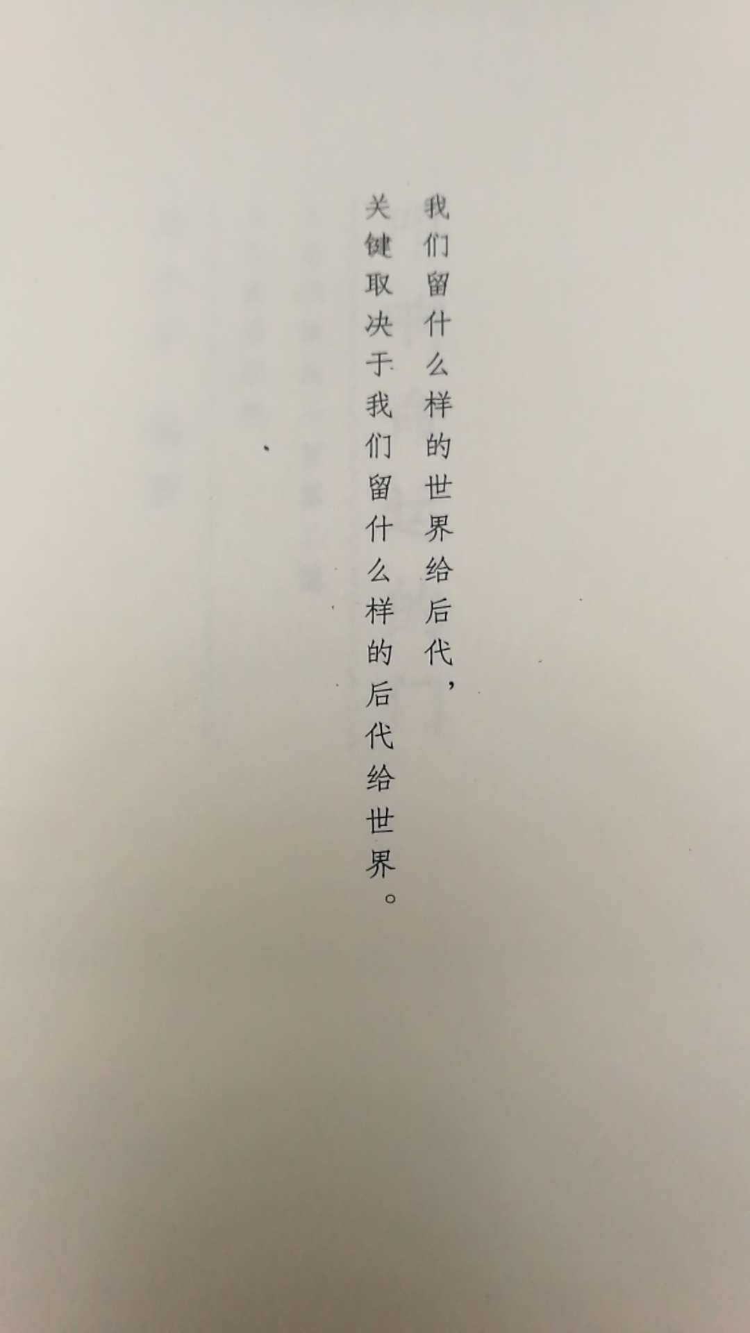 这本书质量不错。自己休息，厚的很，总共有575页。书里有一股淡淡的油墨香味。