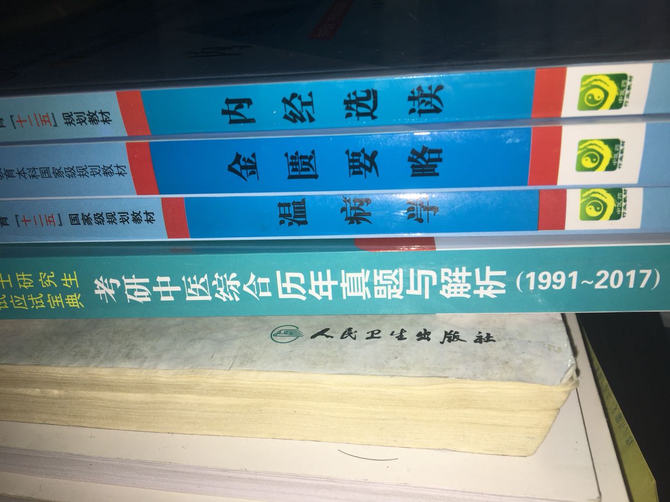 为了考研，得拼一波了。书的质量很好，相信是正版的