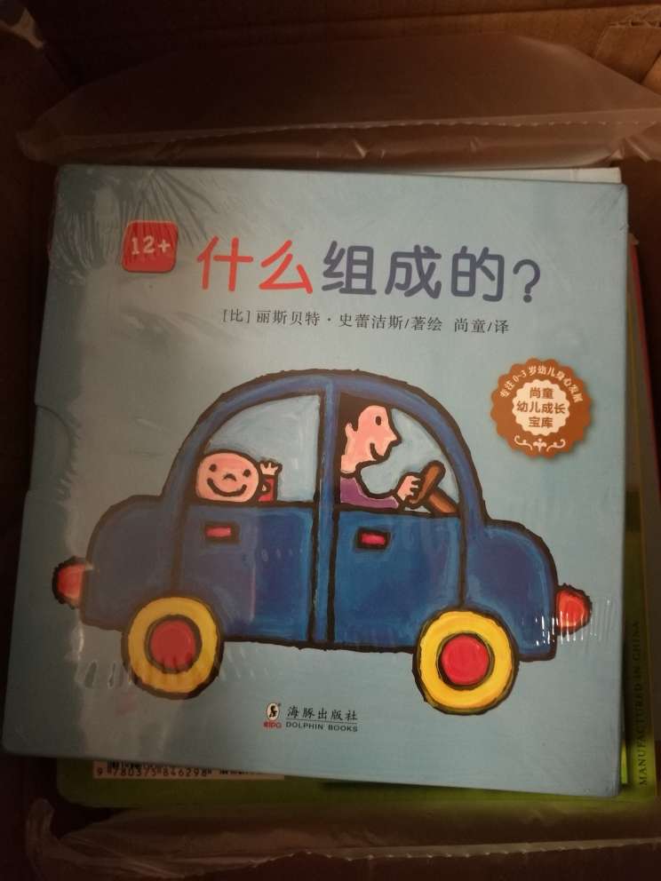 书的质量很好，画的很形象适合低幼宝宝