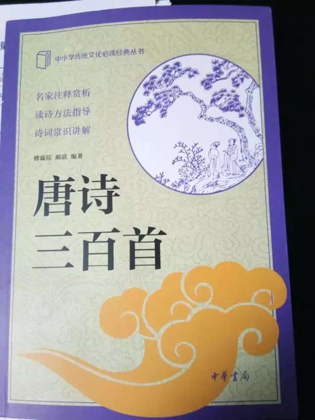 中华书局的书不错，就是快递慢点。也没啥办法了，这个物流速度太慢了