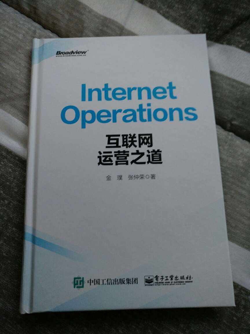 还没看完，但是觉得这本书可以让互联网从业人员的更清晰认识互联网的各种岗位。