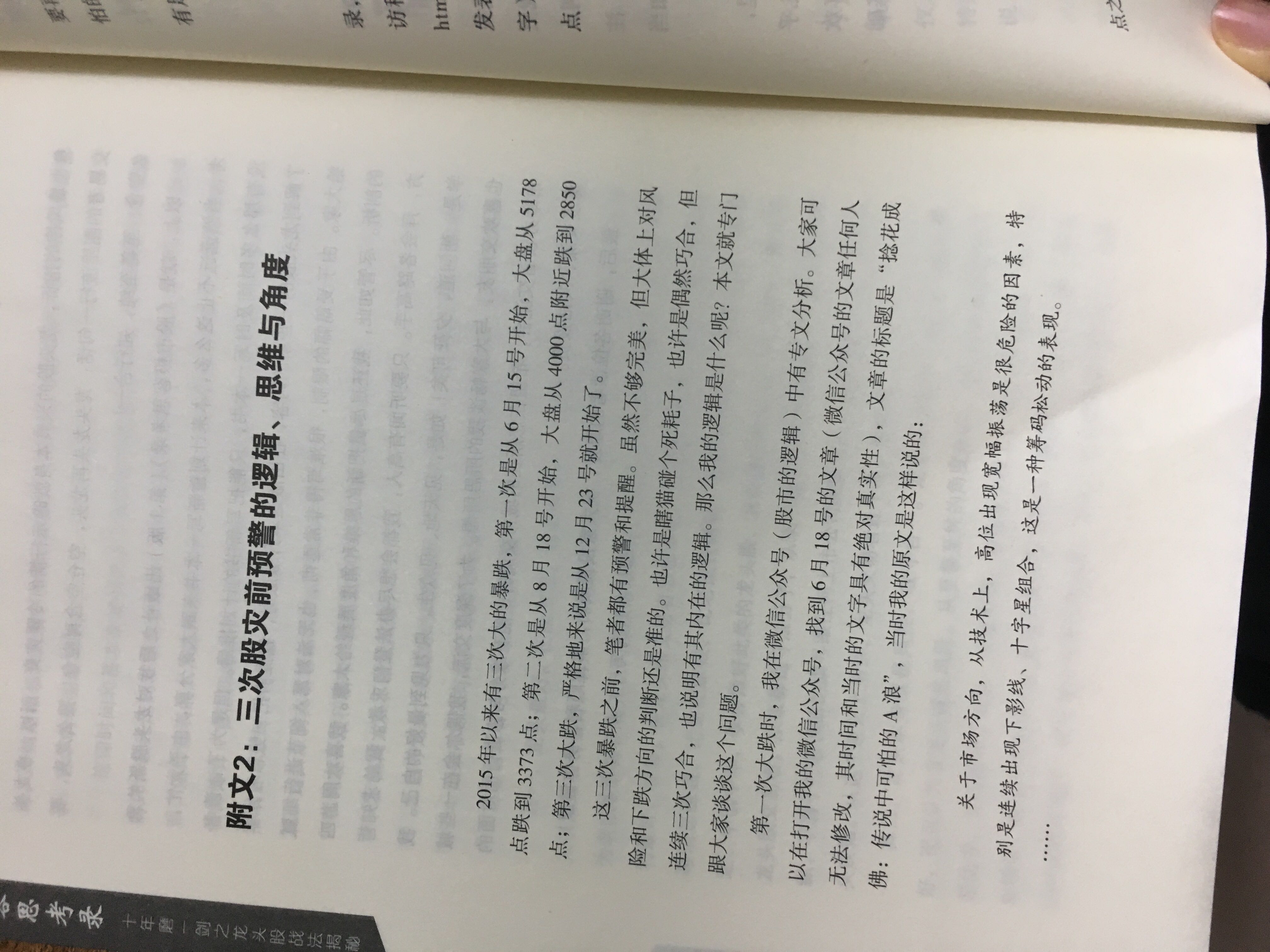 彭道富老师的这本升级版，很不错，尤其是附录增加的好几十页，很有指导意义的。