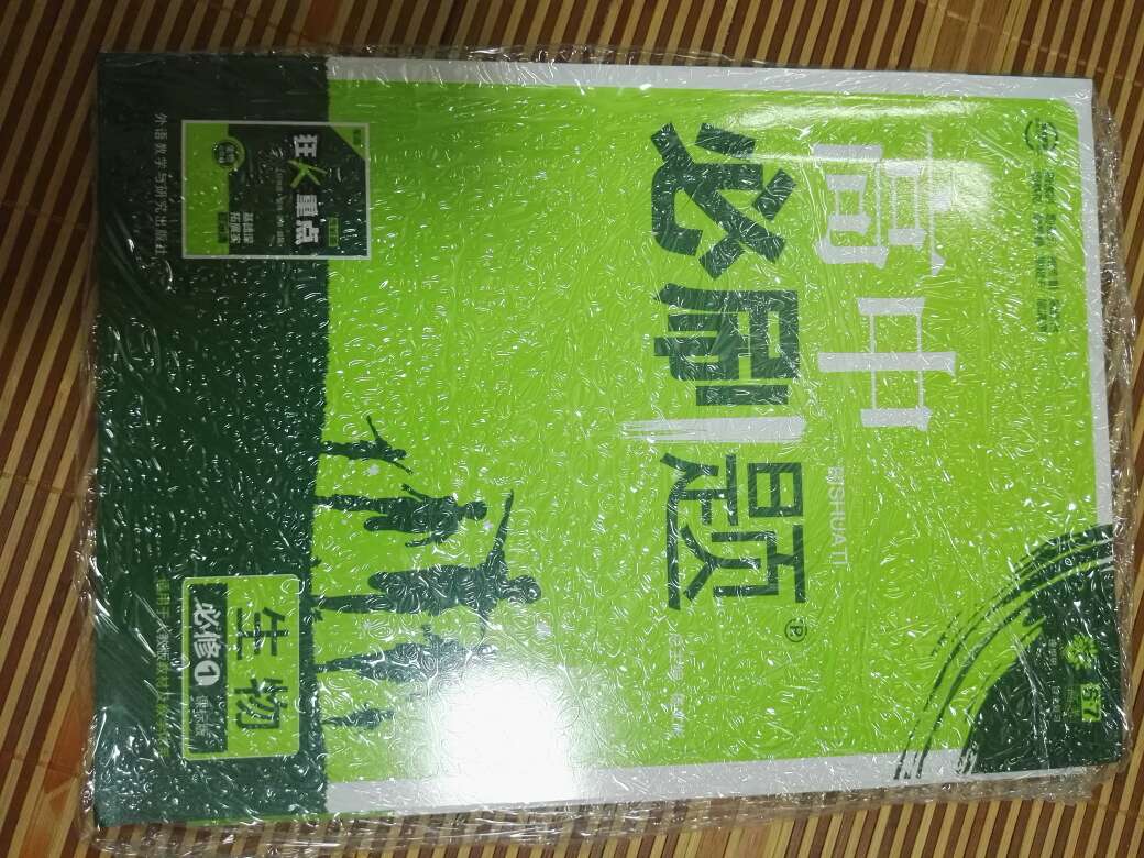 切合课本所学内容，挺不错的辅导书。