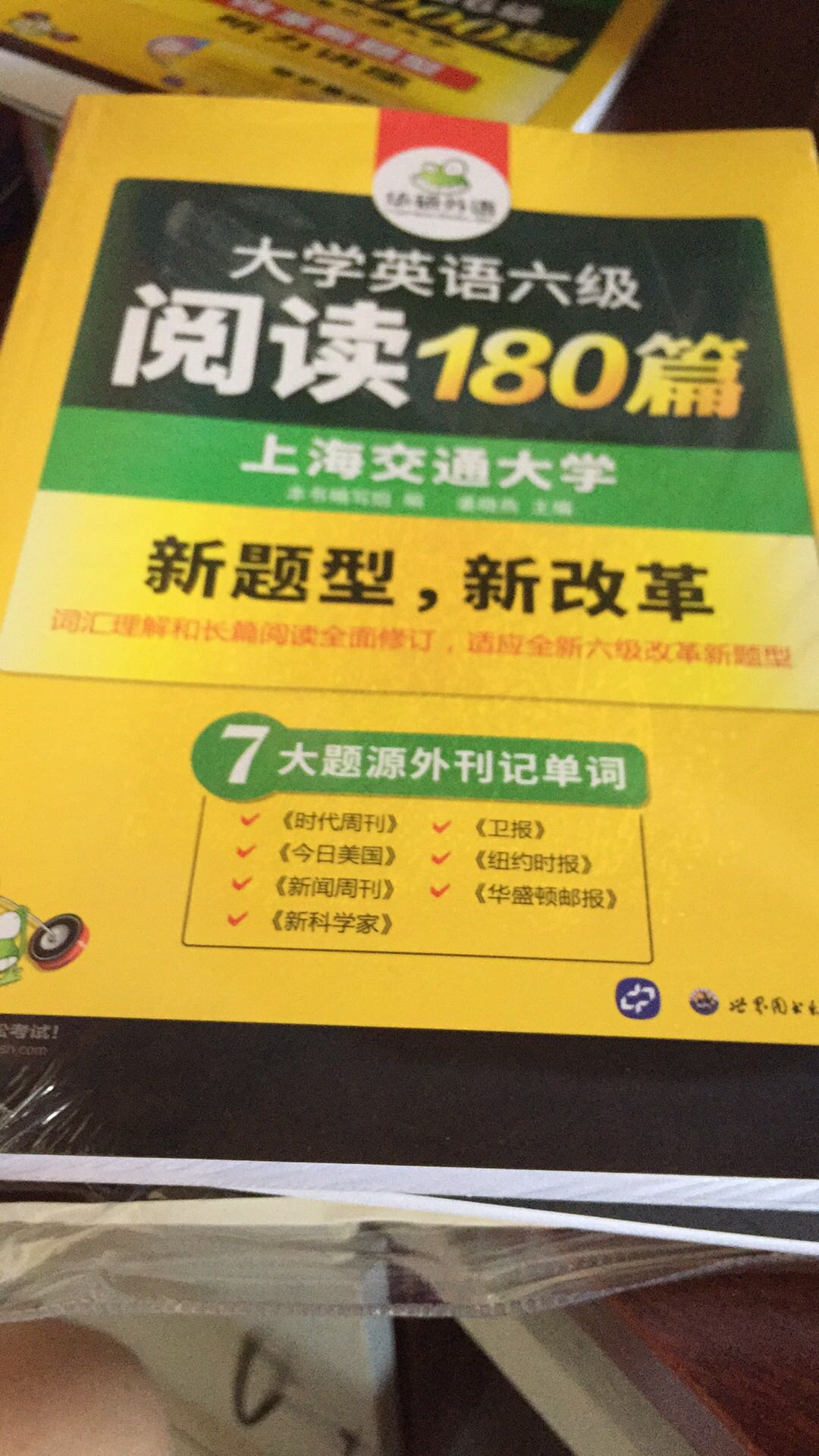 打算考四级了 华研外语跟火星我还是选的这个 ?? 毕竟我英语太烂 好多单词不认识 现在开始背单词了