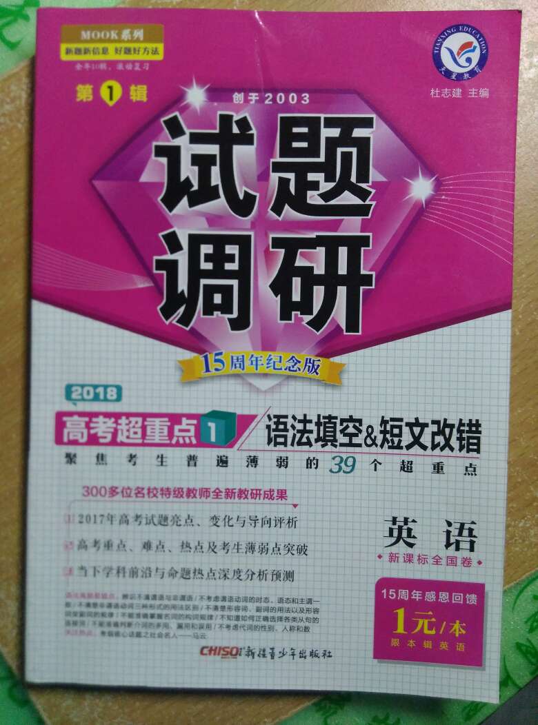This book is only sale for  one yuan. It\'s really worthwhile to buy one.  哈哈，一块一本，太划算了。物流还挺快，书收到很好，边角一点都没变样，五星好评献上。