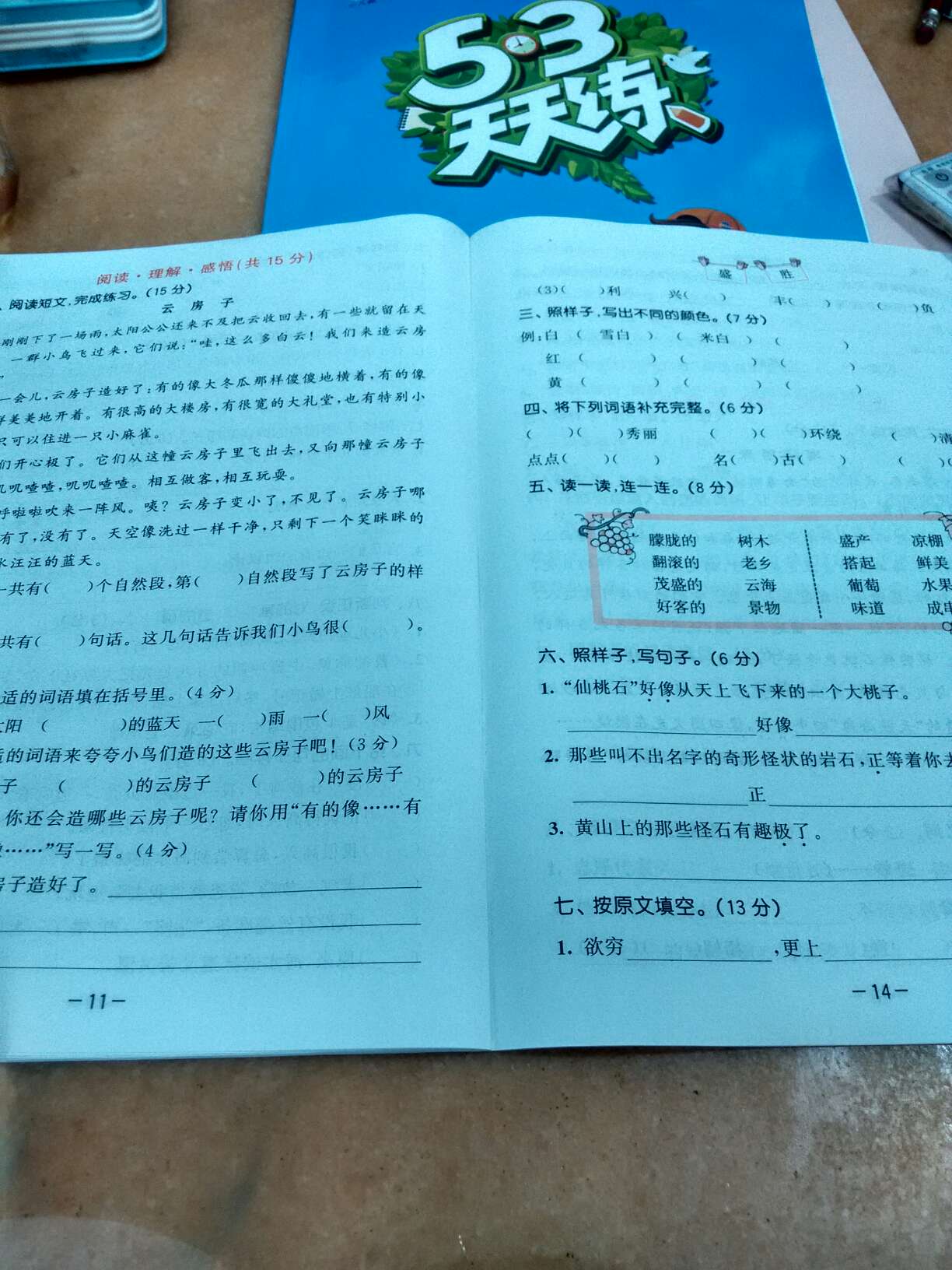 差评，页数不够