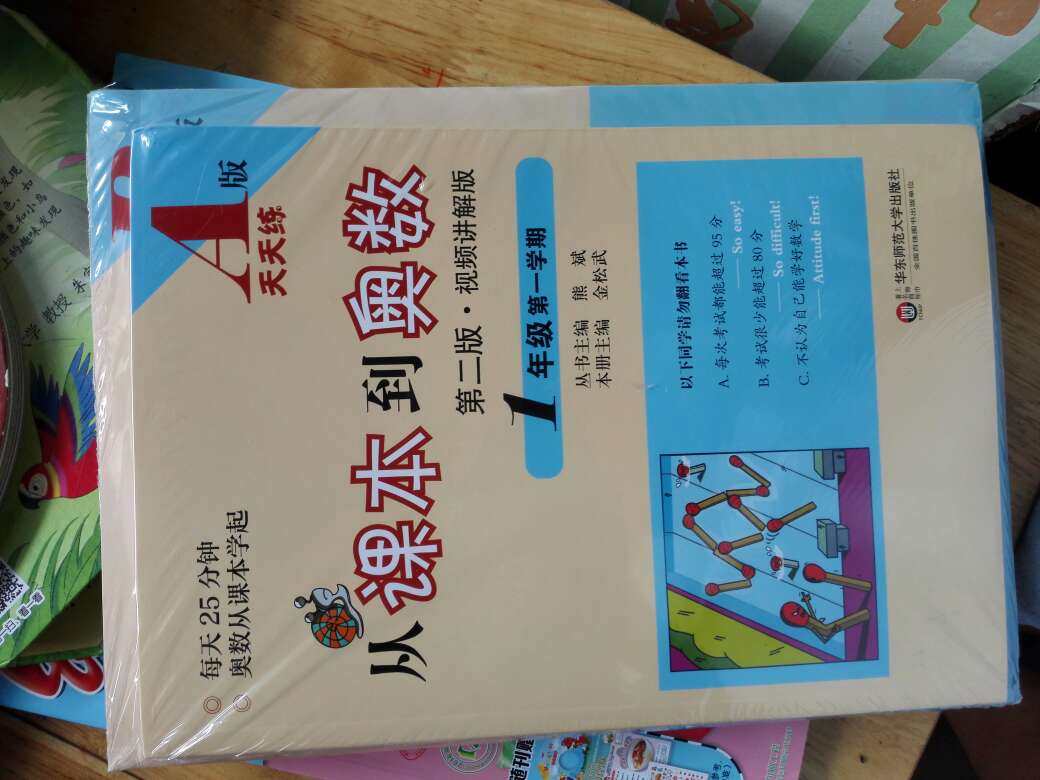 是新版的，与课本对应，质量很好！