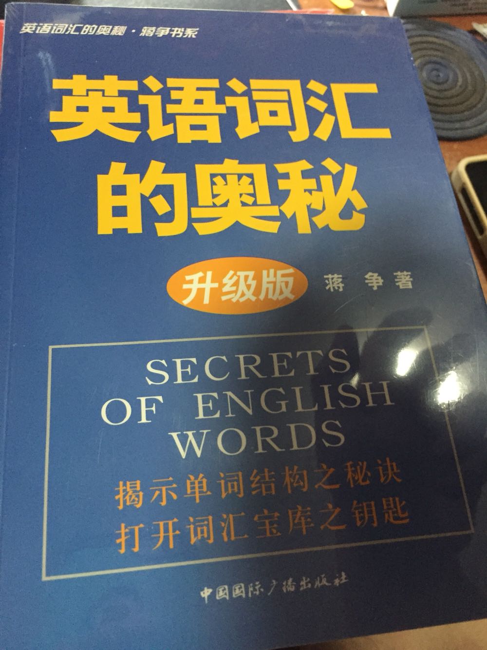 学英语不容易啊。耐心
