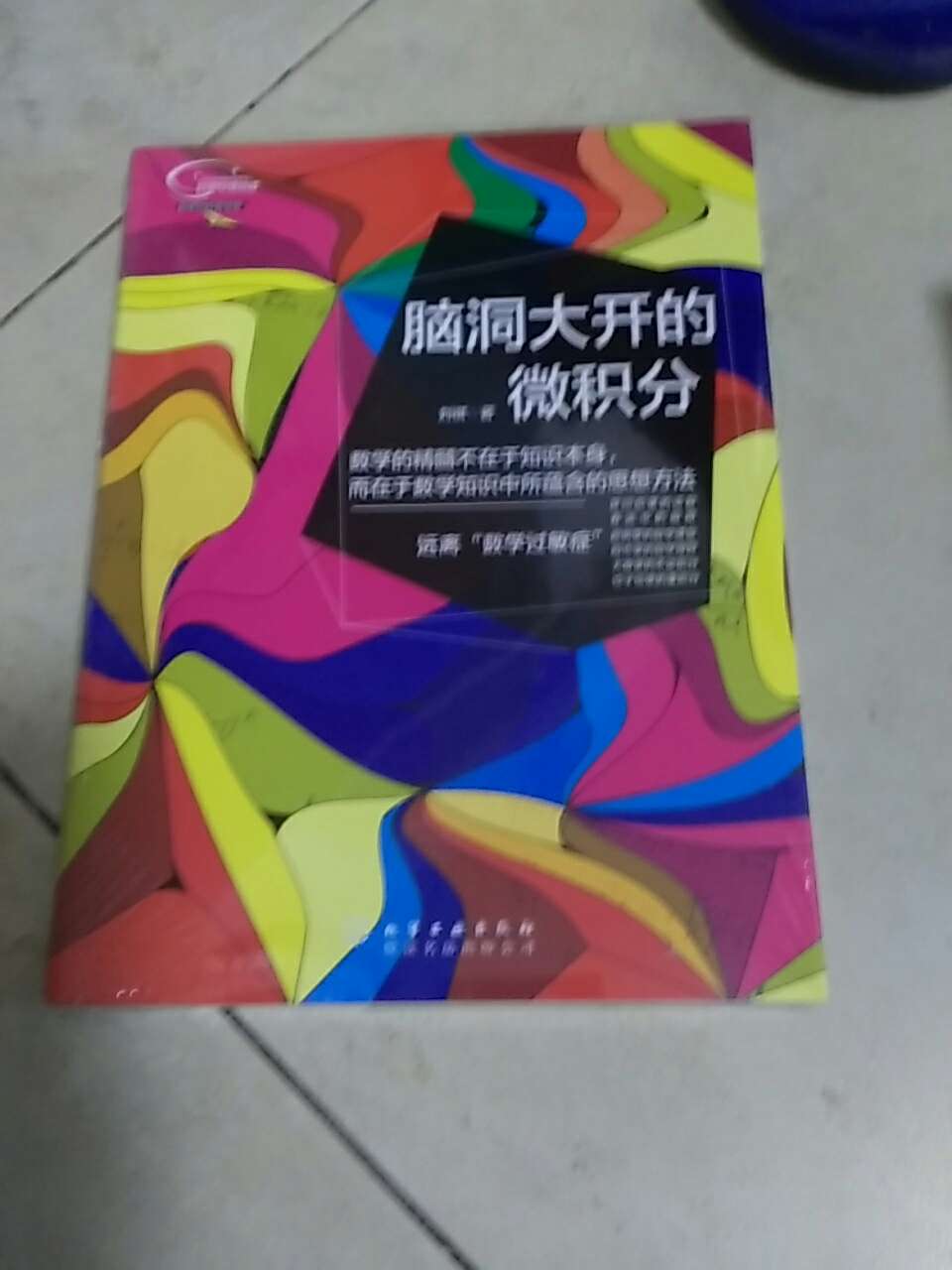 咱们就闹洞大开脑洞大开，就是你看了之后你绝对不会有的，要跟闹。