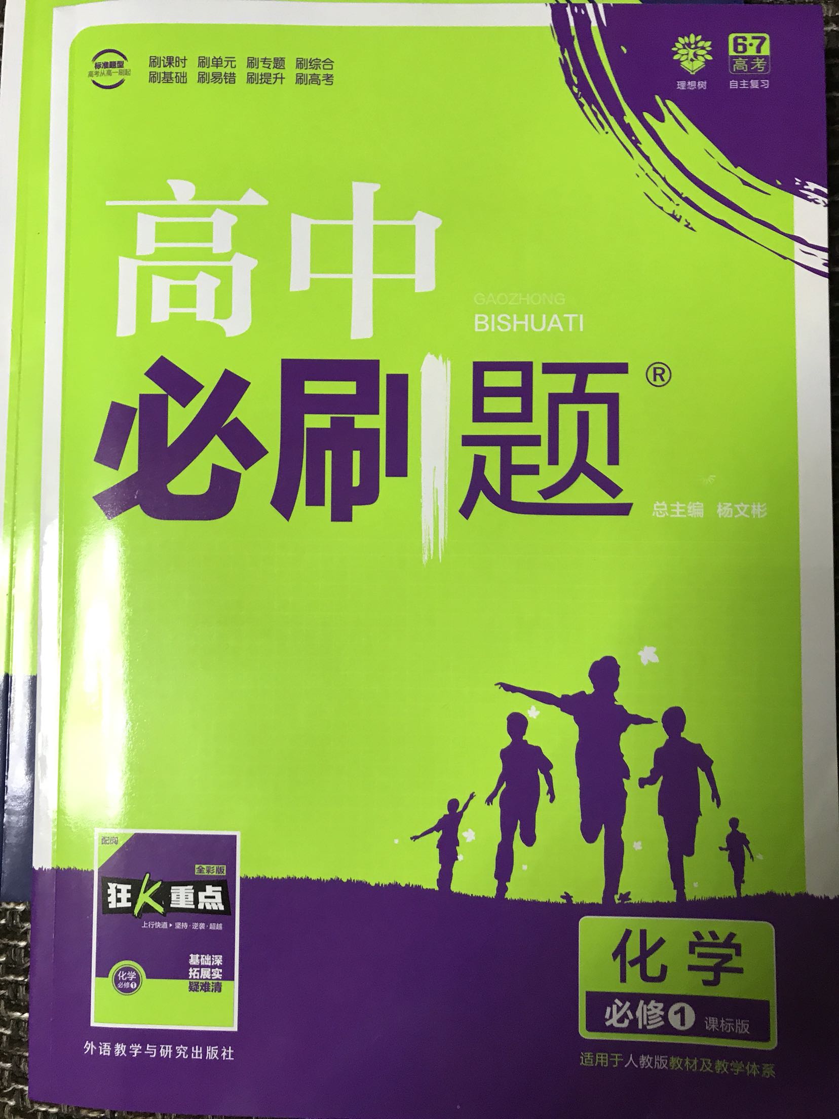 孩子要的，搞活动很划算，满减还送劵，好！希望对孩子的学习有帮助