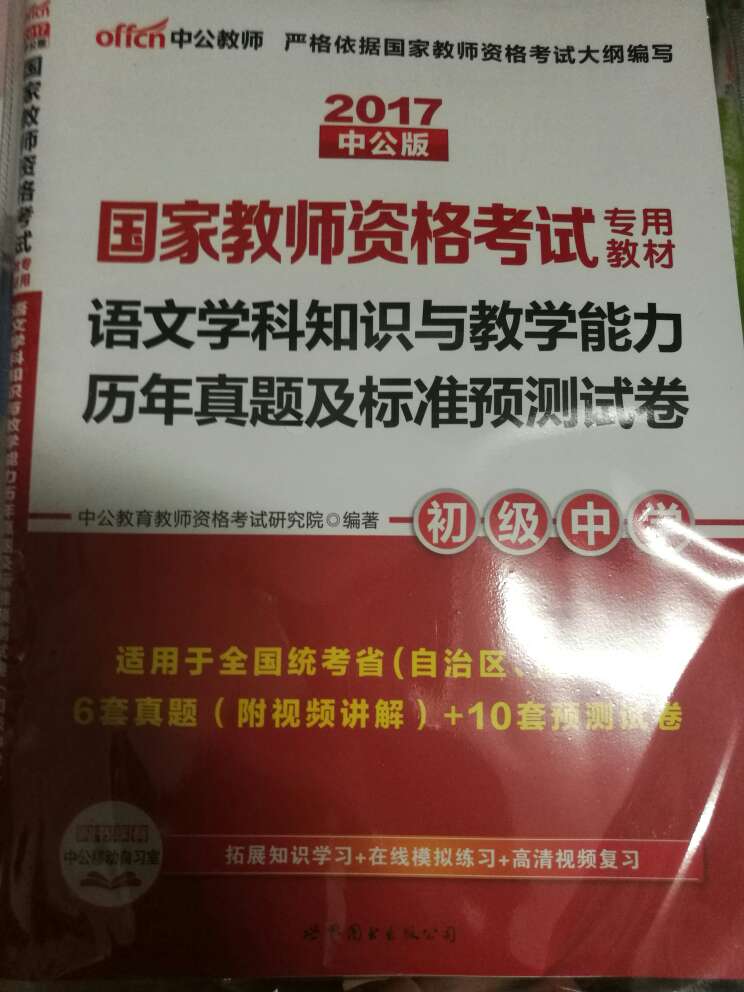 为了准备11月份的考试，先买试卷刷刷题，物流超赞，相信，正版哦