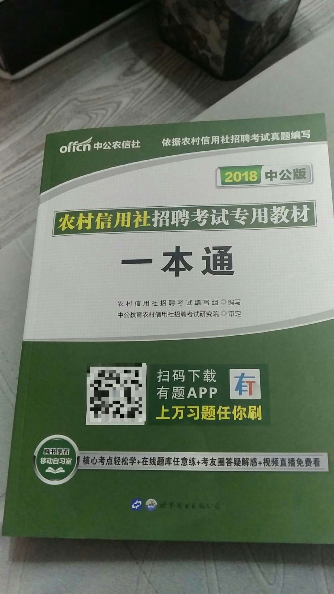 书是正品，快递给力，一点也没耽误学习。