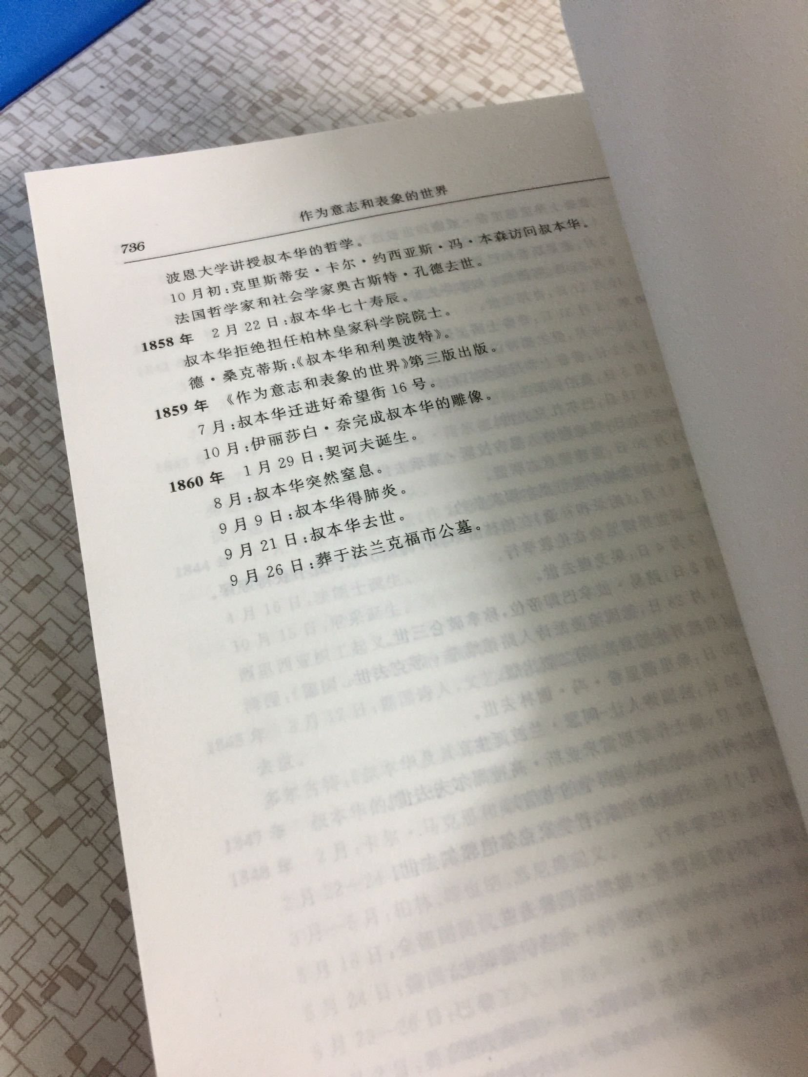 这本书有点厚，786页，读取了。