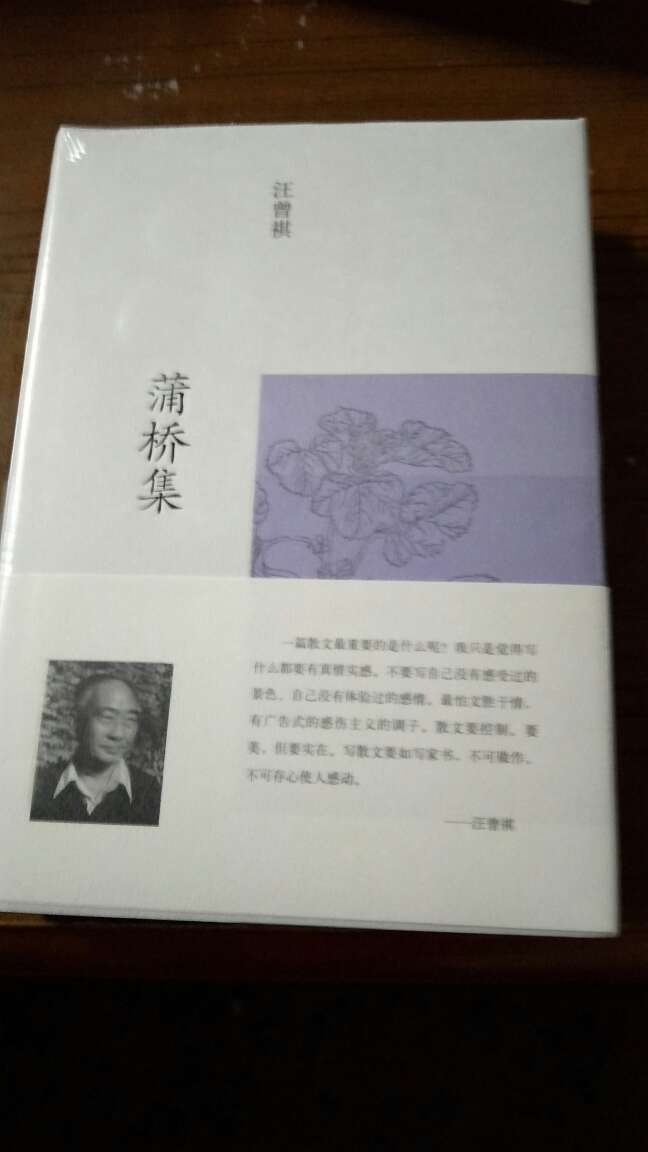 等了一年多,该系列的书终于出版了,书的选材内容及封面设计和纸张都很好,可小小的一本书定价过高了.