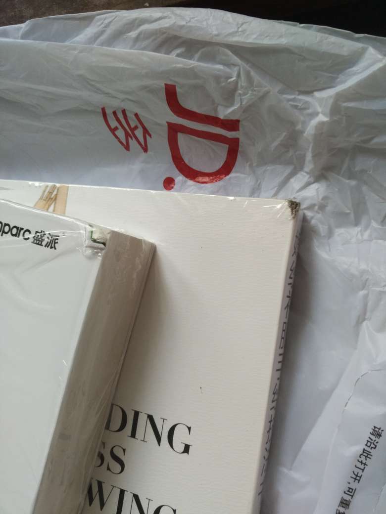 书的包装极其简陋，仅仅用了个塑料袋，导致书拿到手时破损不堪，对好失望。*该管管了